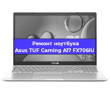 Чистка от пыли и замена термопасты на ноутбуке Asus TUF Gaming A17 FX706IU в Белгороде